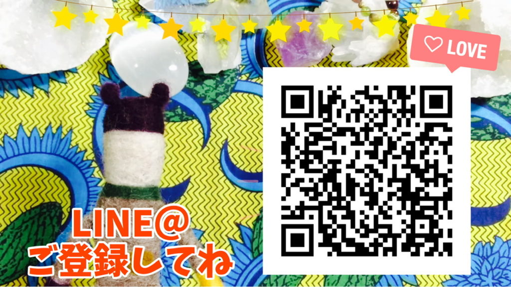 LINE＠登録